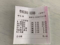 -劈柴院锅贴(沈阳路店)