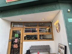 -堂屋糖水店(愚园店)