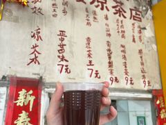 -黄氏祖传百暖凉茶店