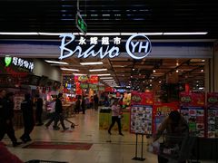-永辉超市(鲁谷店)
