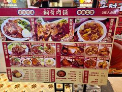 -桐哥肉铺(万柳华联店)