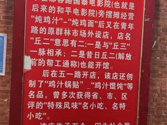 -老丘丘(较场口店)