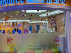 -金宝贝早教中心(徐东群星城中心)