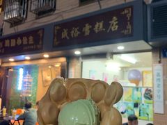 -成裕雪糕店(士多店)