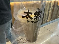 -太犇牛手作茶铺(江北虹悦城店)