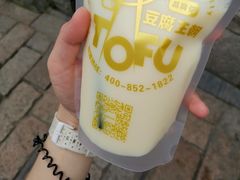 -品腐记·豆腐王朝(老门东总店)