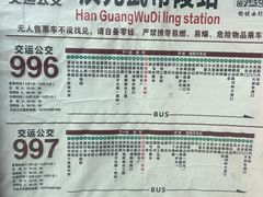 -铁谢李松祖传羊肉汤馆