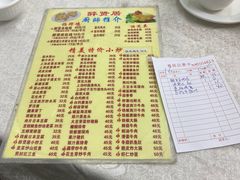 -醉贤居
