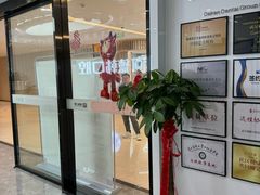 -武汉仁爱口腔(光谷店)