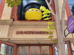 -1937青岛老味道·海肠捞饭·青岛菜(大鲍岛栈桥店)