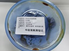 -牛街清真满恒記(平安里西大街店)