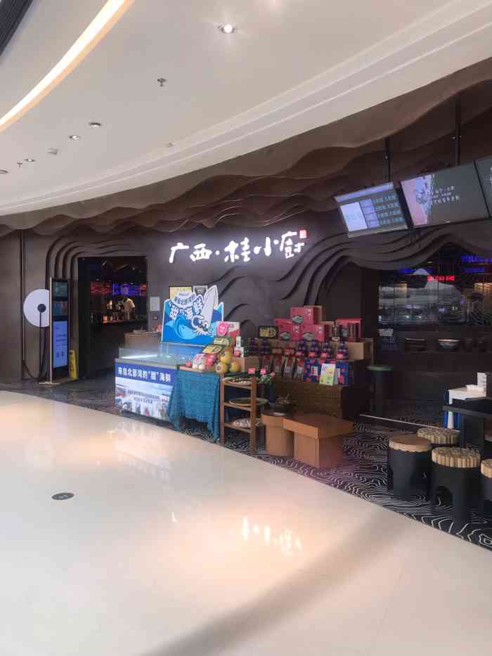 桂小厨(青秀万达店)-"很棒的桂林菜系,代表了当地特色,环境优雅.