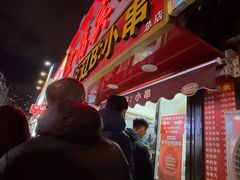-辽B·小串(总店)
