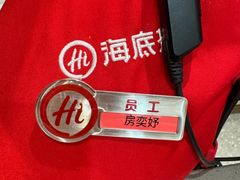 -海底捞火锅(飞马水城店)