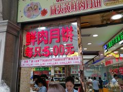 门面-泰康食品有限公司食品厂