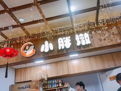 -小胖墩炝锅鱼(天钥桥路店)