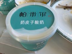 -帕米尔食府(白云观店)
