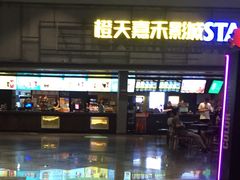 -橙天嘉禾影城(苏州印象城店)