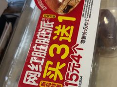 -味多美蛋糕(大红门店)