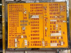 菜单-聚荣饺子店