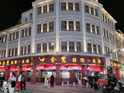 -金鹭首饰一条街(思明南路店)