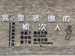 -榆次老城