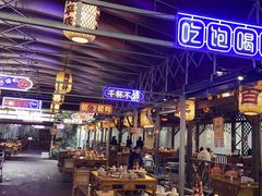 -捞锅坝子老火锅(汽博中心店)
