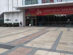 -星巴克臻选(福州仓山万达店)