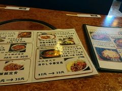 菜单-炼火烤肉店