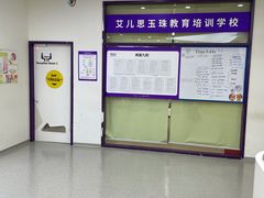 -瑞思教育·少儿英语(经开永旺校区)
