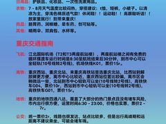 -观音桥步行街