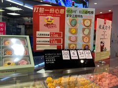 -稻香村(观前街店)