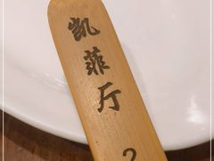 -广州富力君悦大酒店·凯菲厅