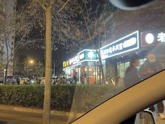 -大姐麻辣烫(莲宝中路店)