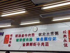 -穗银肠粉店(东川路店)