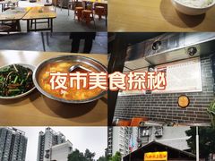 -人和水上飘(第一家店)