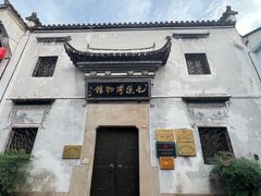 -屯溪老街