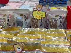 -崩豆张(古文化街店)