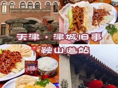 -静园(和平区)