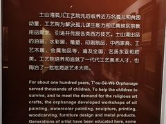 -土山湾博物馆