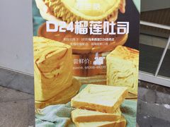 -爸爸糖吐司面包(郑州正弘城店)