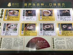 -春发生饭店·非遗(南院门店)