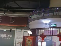 -彭耕记猪油炒小菜(吉联mall店)