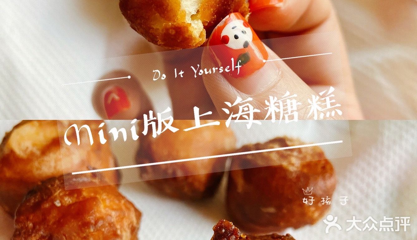 新年小零嘴之迷你糖糕诞生了