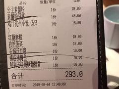 账单-桂满陇-西湖船宴(西单大悦城店)
