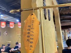 -土著渔匠·养生蝴蝶鱼(香樟路店)