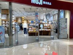 -MUJI无印良品(滨江宝龙城店)