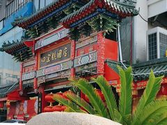 -四宜糕团店(南大街店)