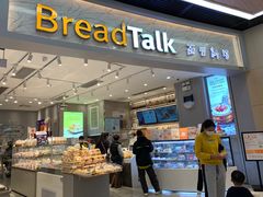 门面-BreadTalk面包新语·烘焙蛋糕(领展购物广场店)