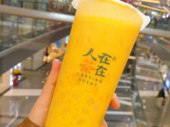 -人在茶在(华南店)